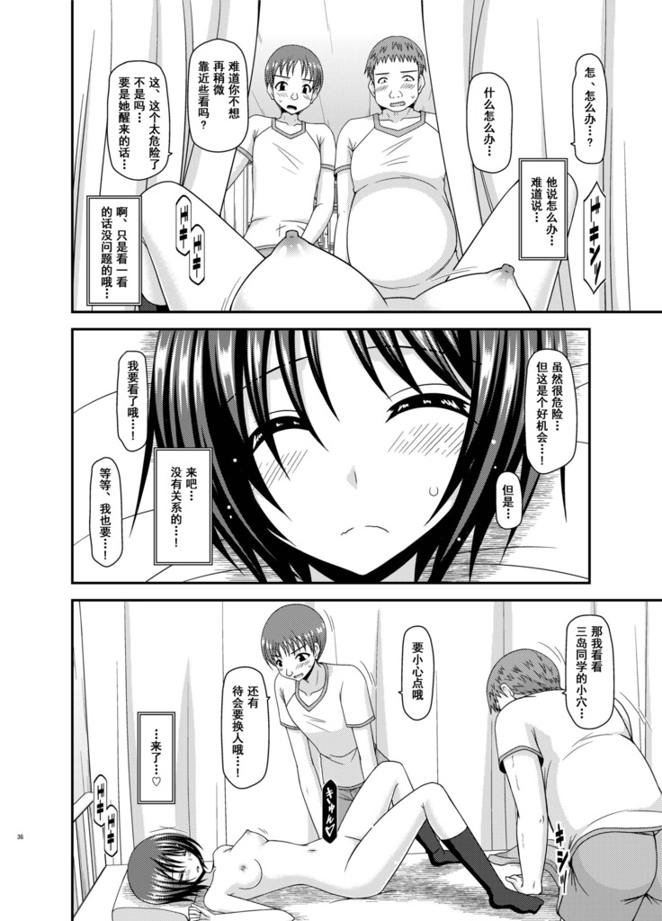 Roshutsu Shoujo Yuugi Aida