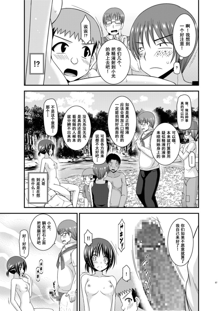 Roshutsu Shoujo Yuugi Aida
