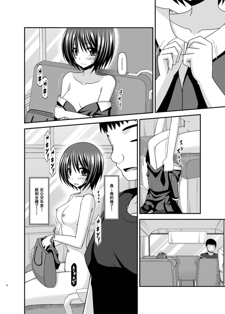 Roshutsu Shoujo Yuugi Aida