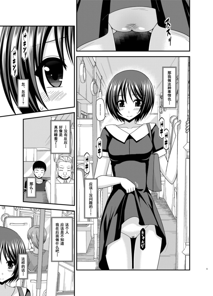 Roshutsu Shoujo Yuugi Aida