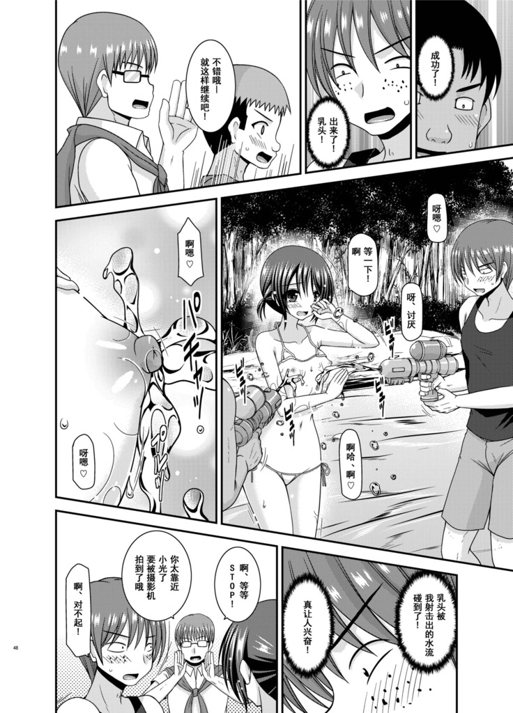 Roshutsu Shoujo Yuugi Aida
