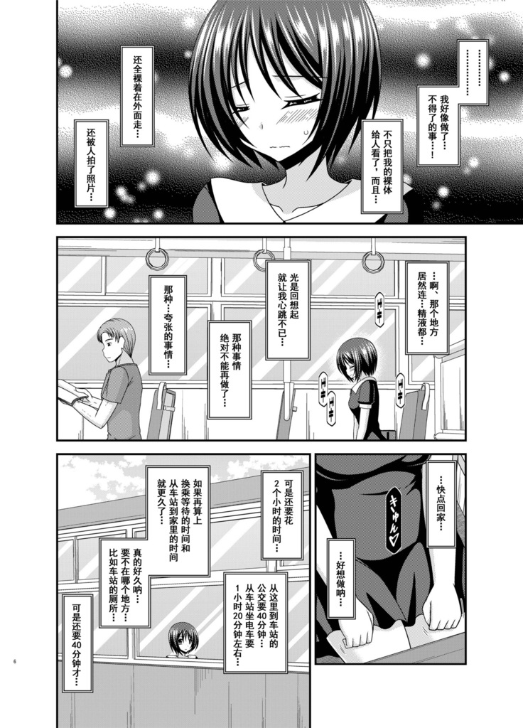 Roshutsu Shoujo Yuugi Aida
