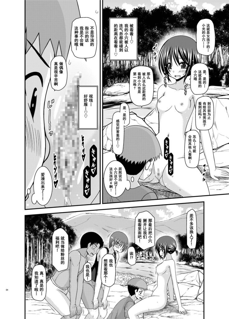 Roshutsu Shoujo Yuugi Aida