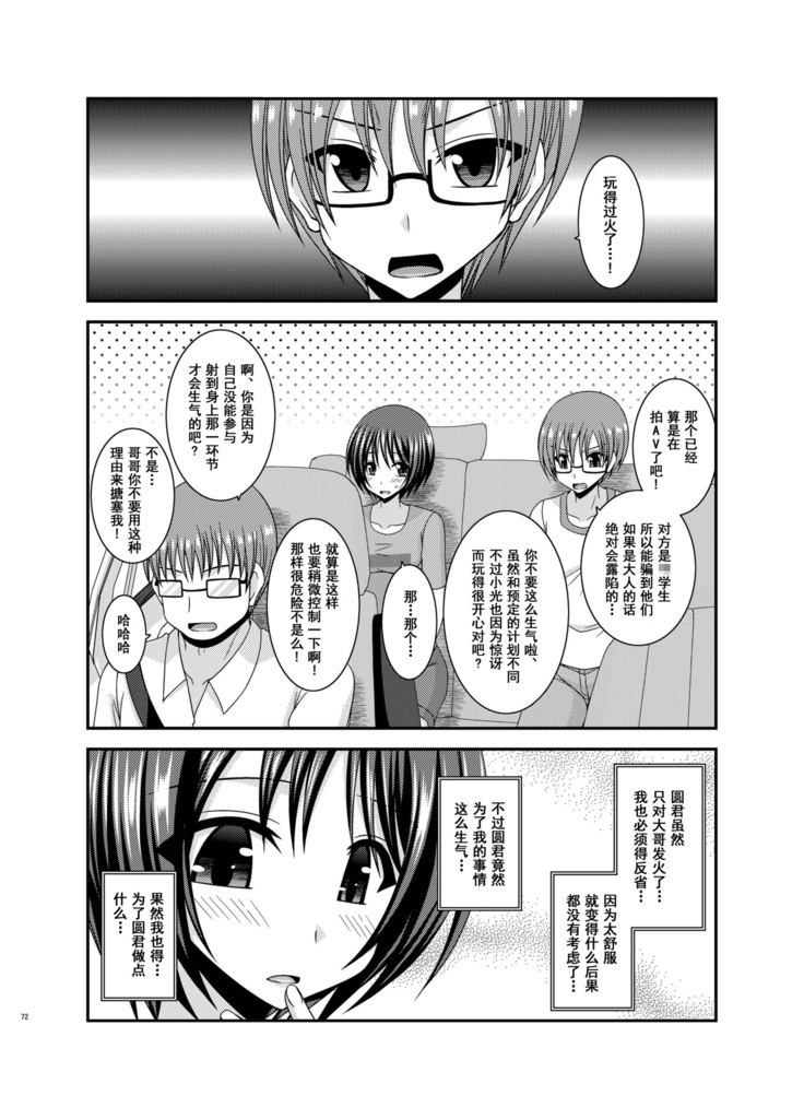 Roshutsu Shoujo Yuugi Aida