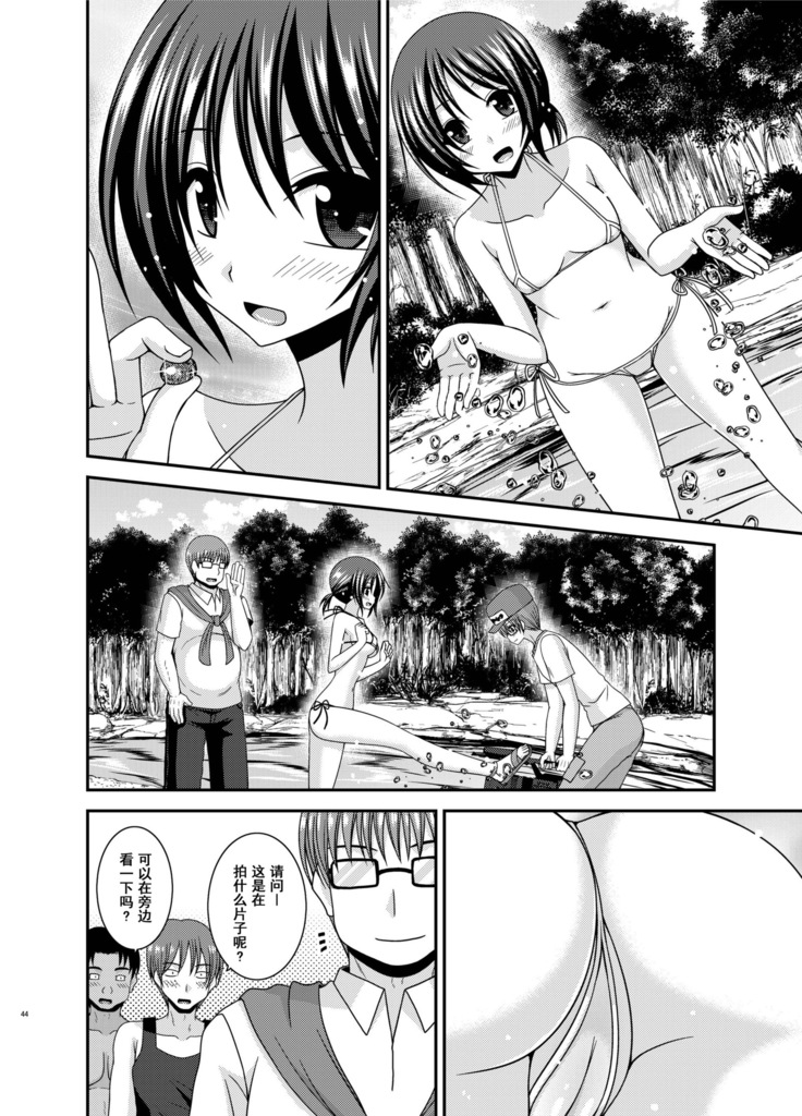 Roshutsu Shoujo Yuugi Aida