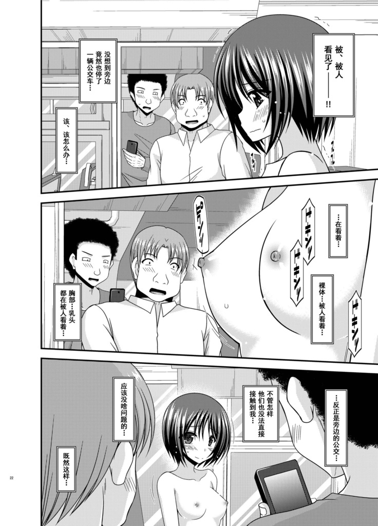 Roshutsu Shoujo Yuugi Aida