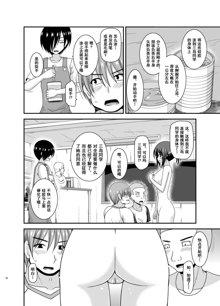 Roshutsu Shoujo Yuugi Aida