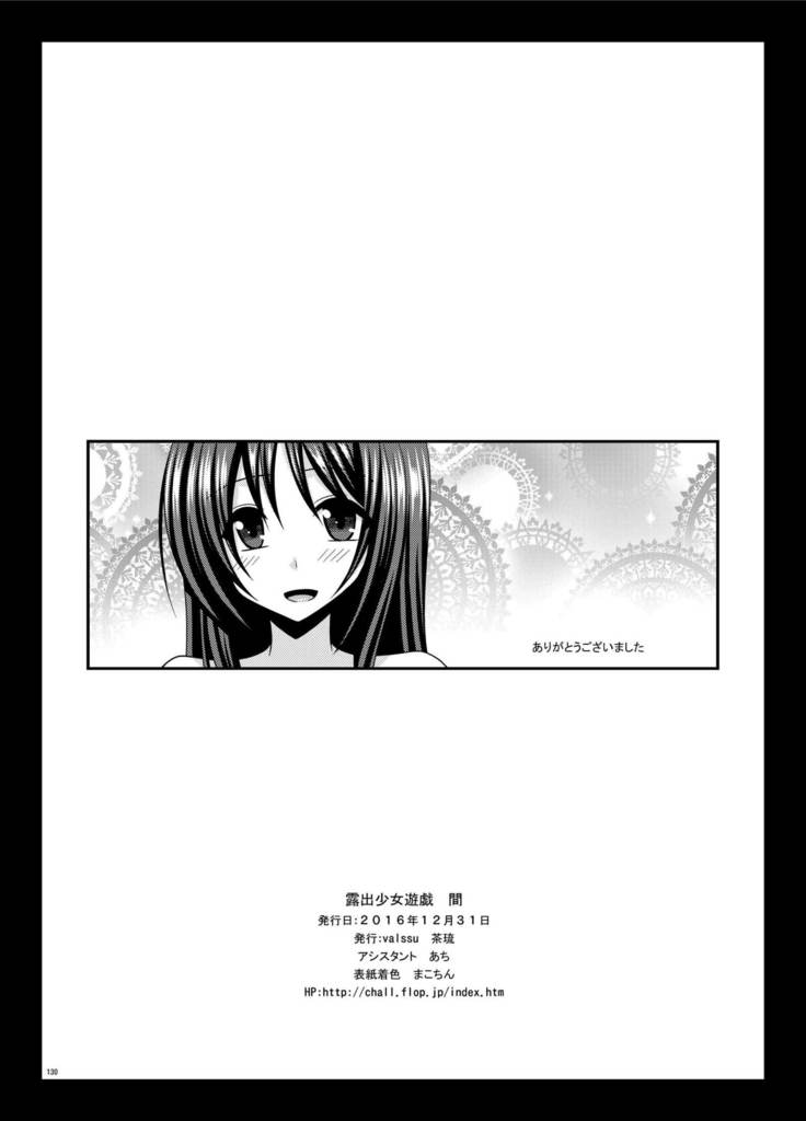 Roshutsu Shoujo Yuugi Aida