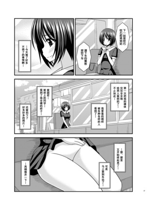 Roshutsu Shoujo Yuugi Aida Page #26