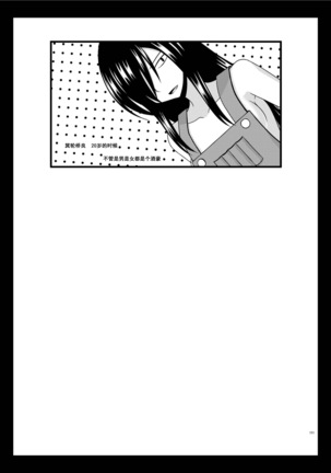 Roshutsu Shoujo Yuugi Aida Page #110