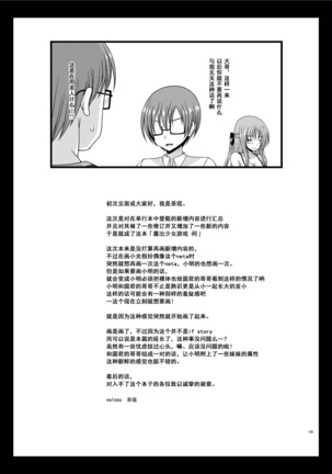 Roshutsu Shoujo Yuugi Aida Page #128