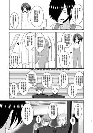Roshutsu Shoujo Yuugi Aida Page #82