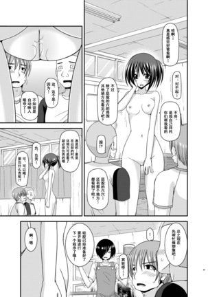 Roshutsu Shoujo Yuugi Aida Page #96