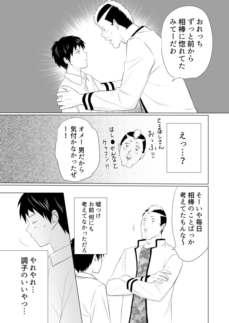 Thank you, I love you