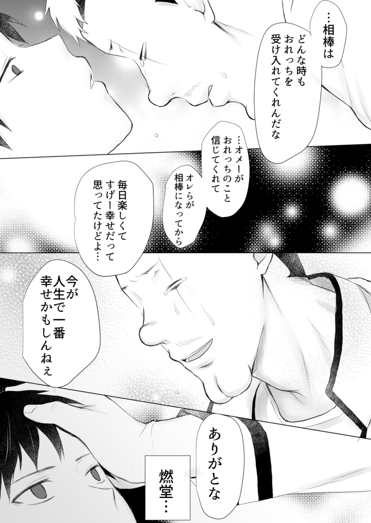 Thank you, I love you