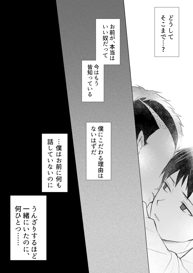 Thank you, I love you