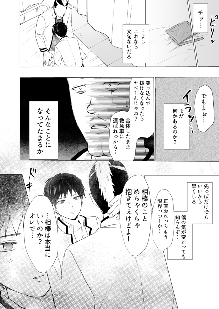 Thank you, I love you