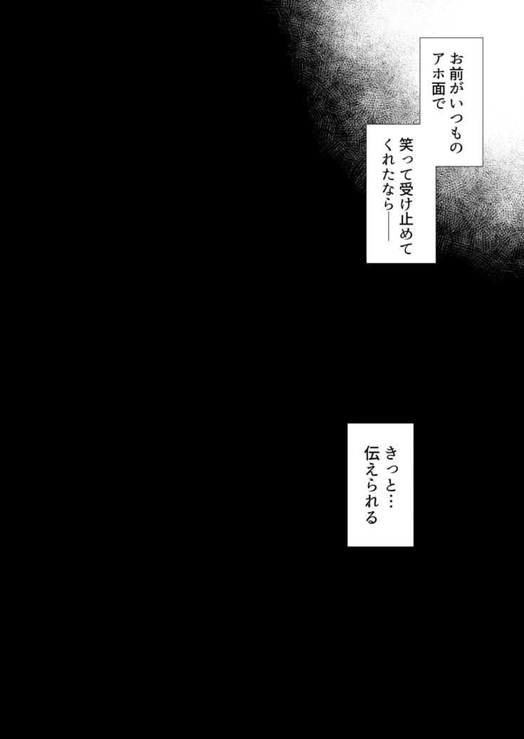 Thank you, I love you