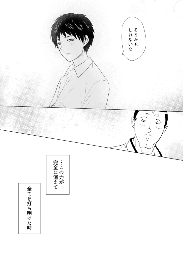 Thank you, I love you