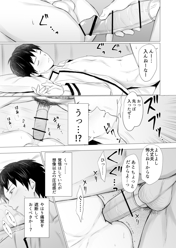 Thank you, I love you