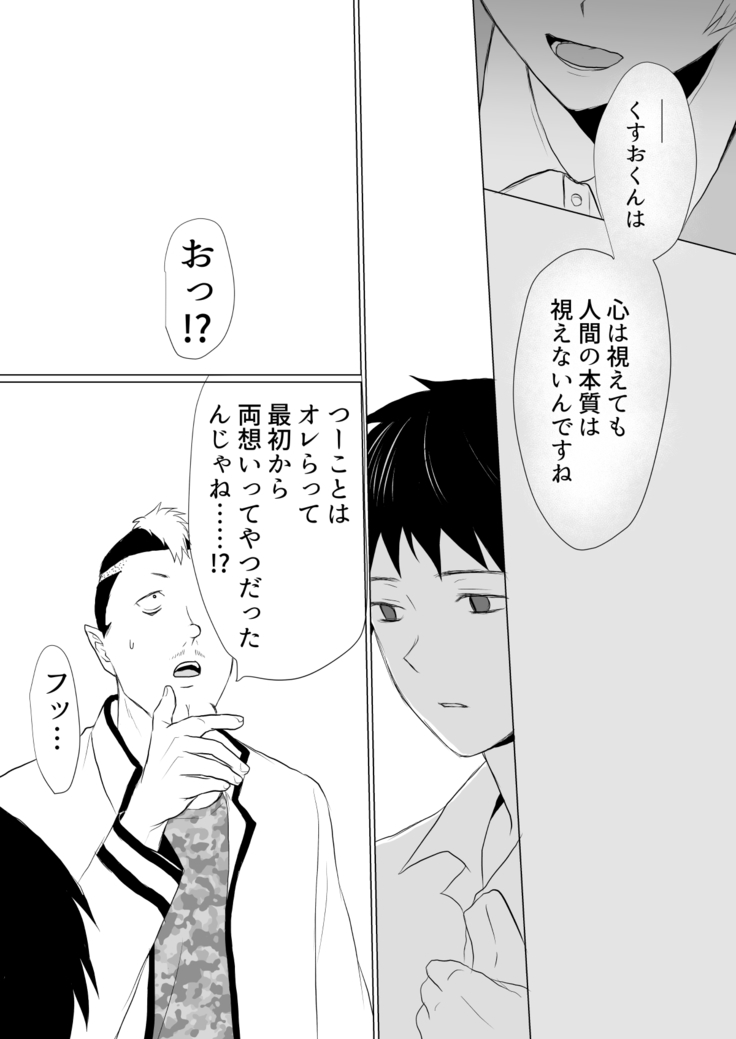 Thank you, I love you