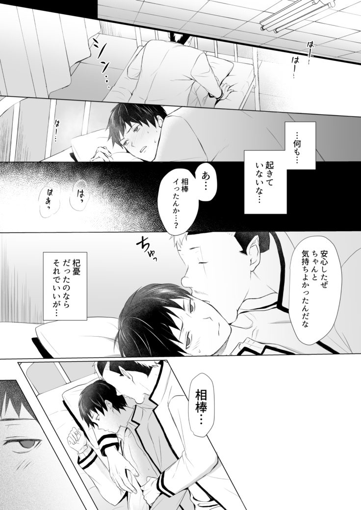 Thank you, I love you