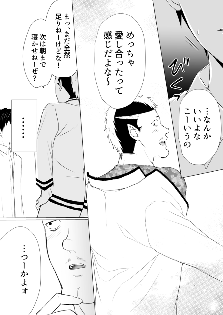 Thank you, I love you