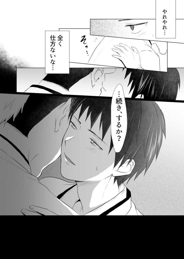 Thank you, I love you
