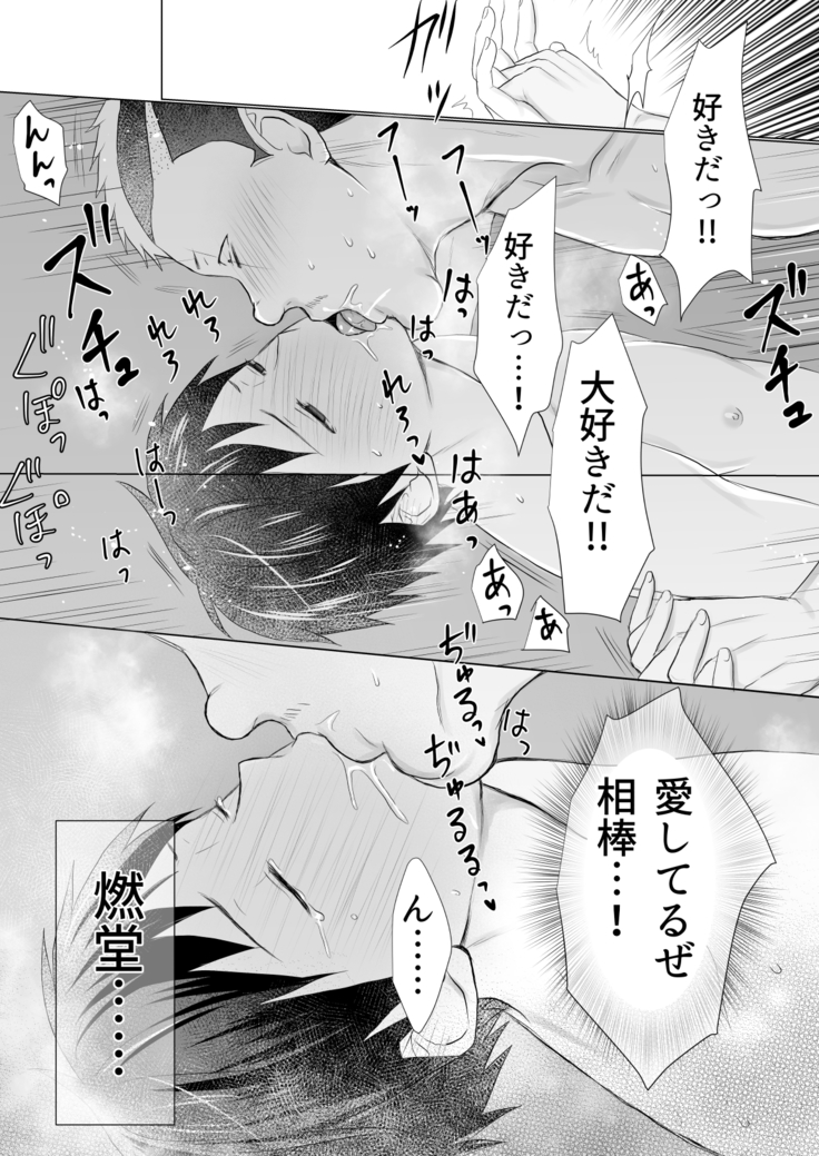 Thank you, I love you
