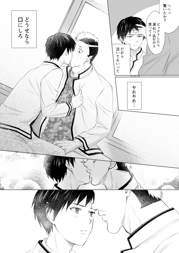 Thank you, I love you