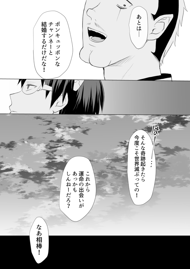 Thank you, I love you