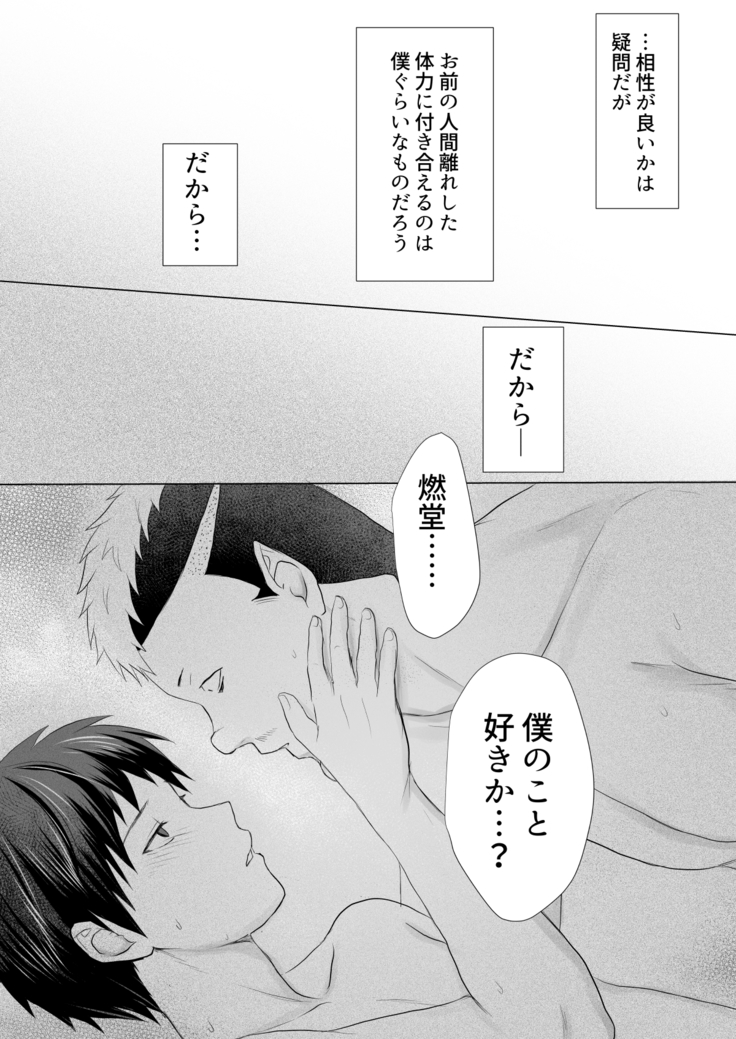 Thank you, I love you