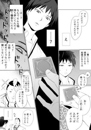 Thank you, I love you Page #34