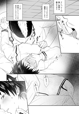 Thank you, I love you Page #18