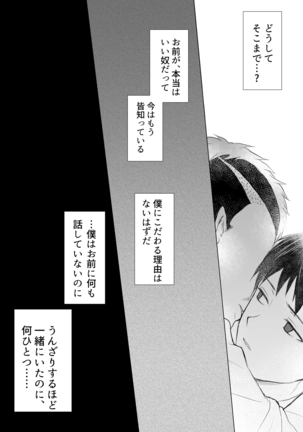Thank you, I love you Page #41