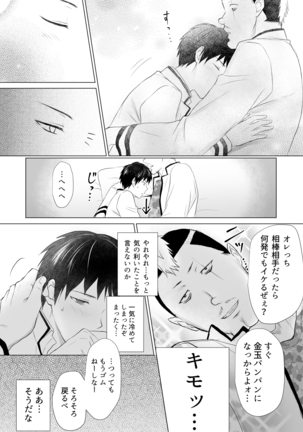 Thank you, I love you Page #47