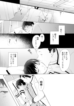 Thank you, I love you Page #46