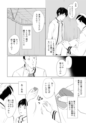 Thank you, I love you Page #30