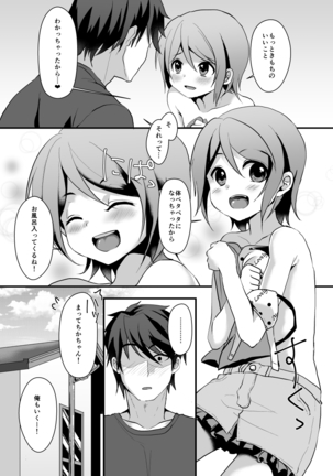 NON CHERRY DS - Page 24