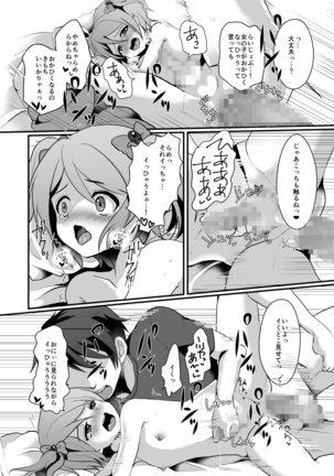 NON CHERRY DS - Page 21