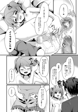 NON CHERRY DS - Page 23