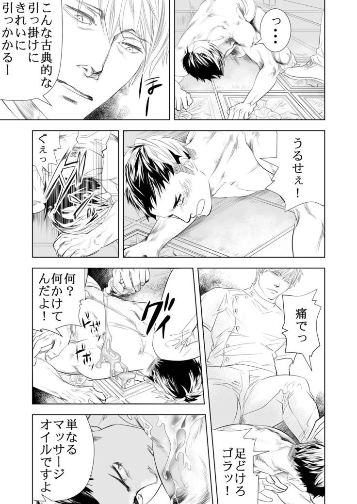BAD COMMUNICATION
