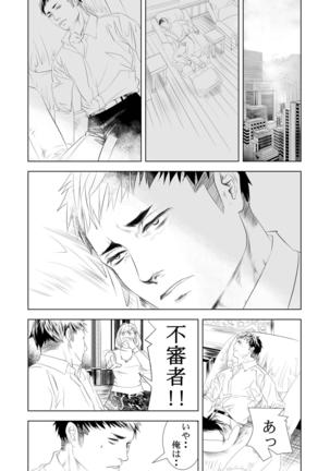 BAD COMMUNICATION Page #31