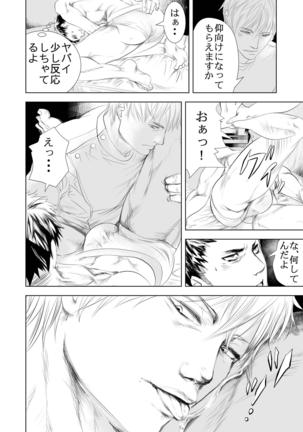BAD COMMUNICATION Page #14
