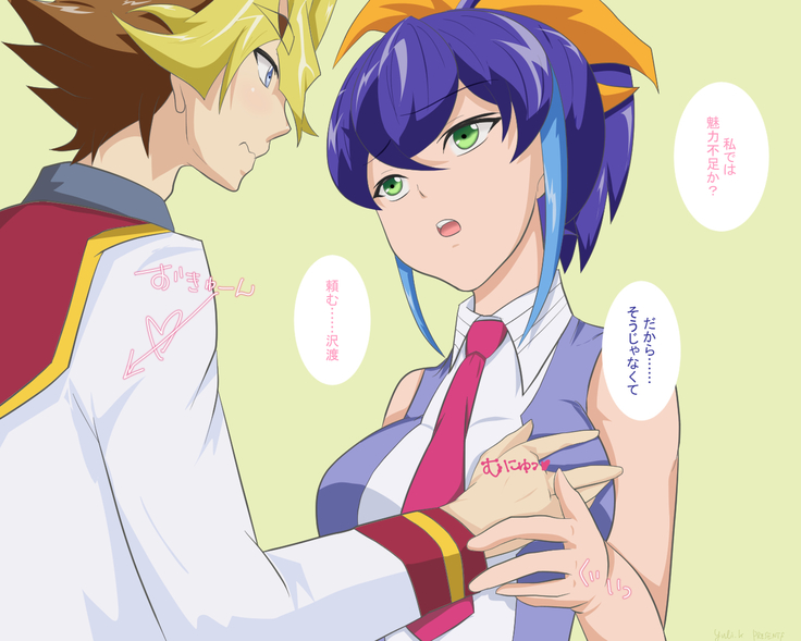 Serena no Shotaiken