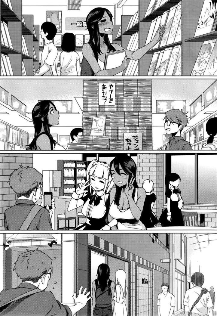 You wa Nanishi ni Nihone ? Chapter 1