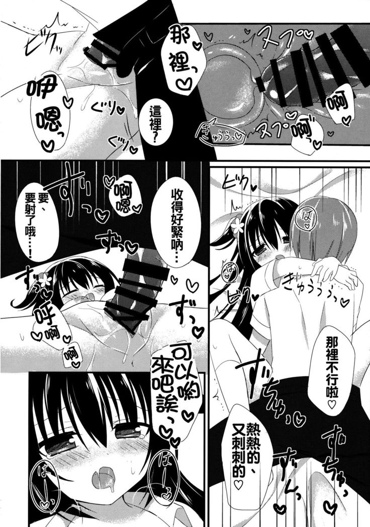 幼馴染との過ごし方～雨の日編～
