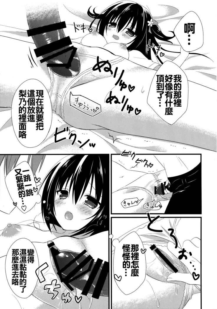 幼馴染との過ごし方～雨の日編～