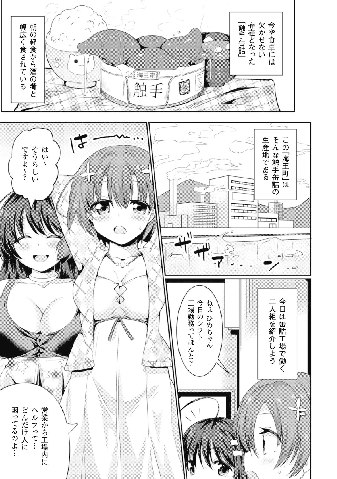 二次元　膣　射精 