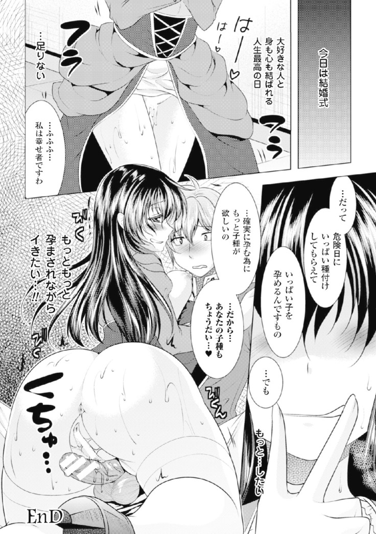 二次元コミックマガジン 危険日に膣内射精される女たちVol.2